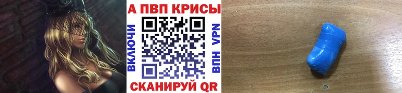 А ПВП Crystall  Купить  Муравленко 
