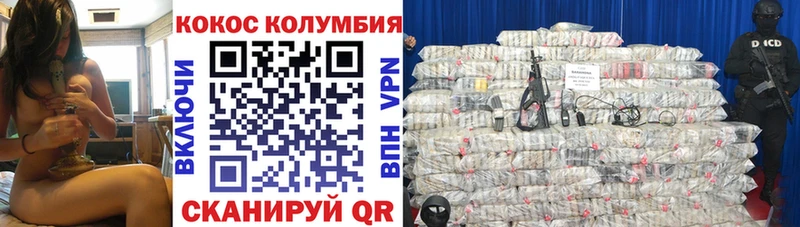 КОКАИН 97%  Купить закладки  Муравленко 