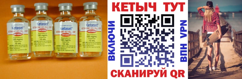 Купить где  Муравленко  КЕТАМИН ketamine 