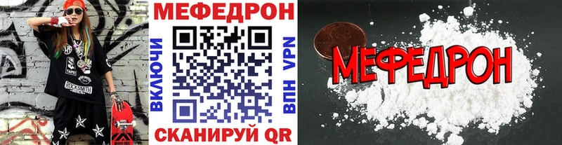 Купить закладки  Муравленко  МЕФ мука 